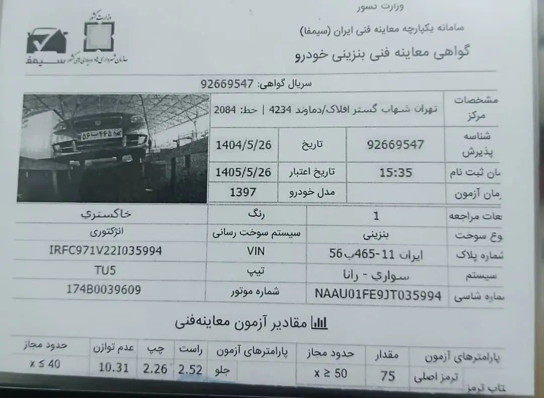 رانا LX TU5 - 1397