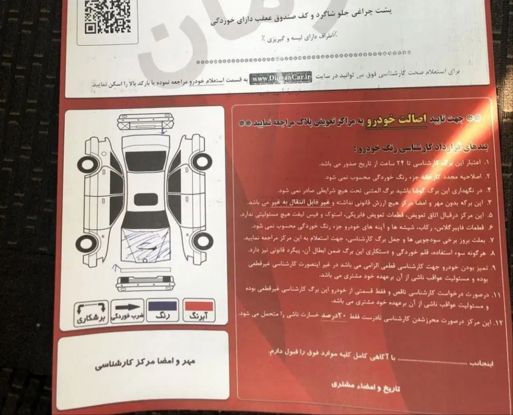 پژو ۲۰۶ صندوق دار v2 - 1391