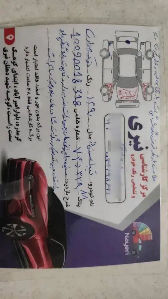 تیبا صندوق دار SX - 1390