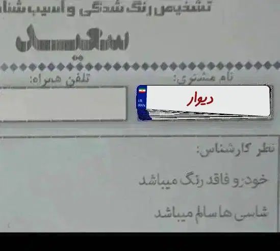 چری آریزو ۵ توربو IE - فیس جدید - 1402