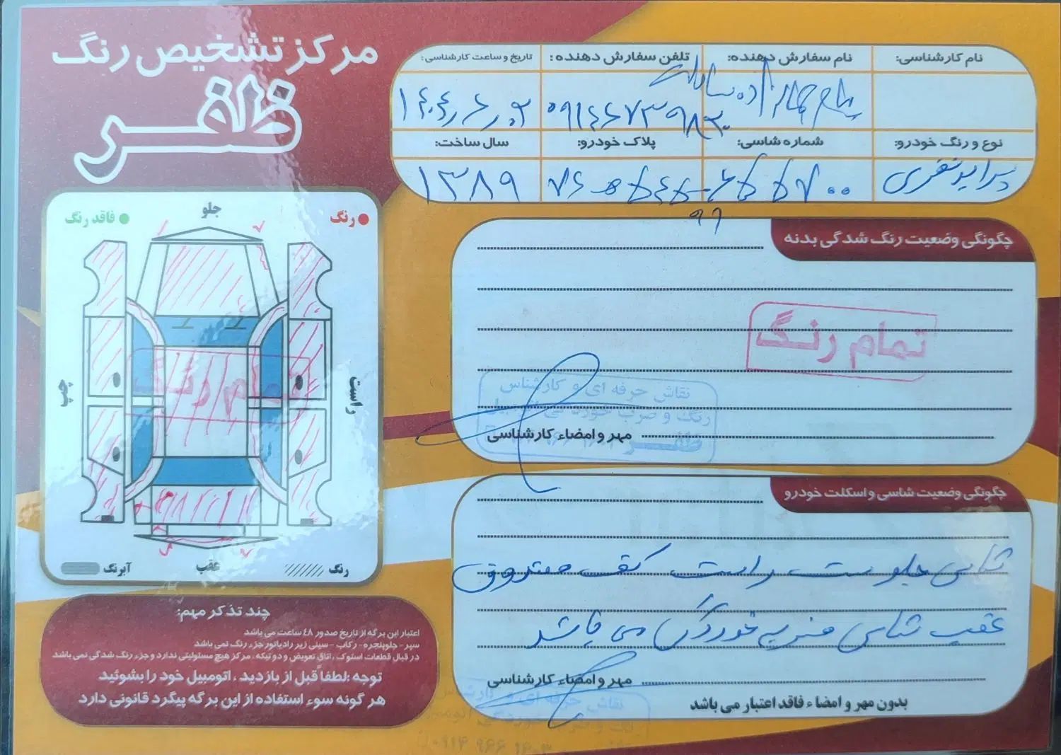 پراید 131 SL دوگانه‌سوز - 1390