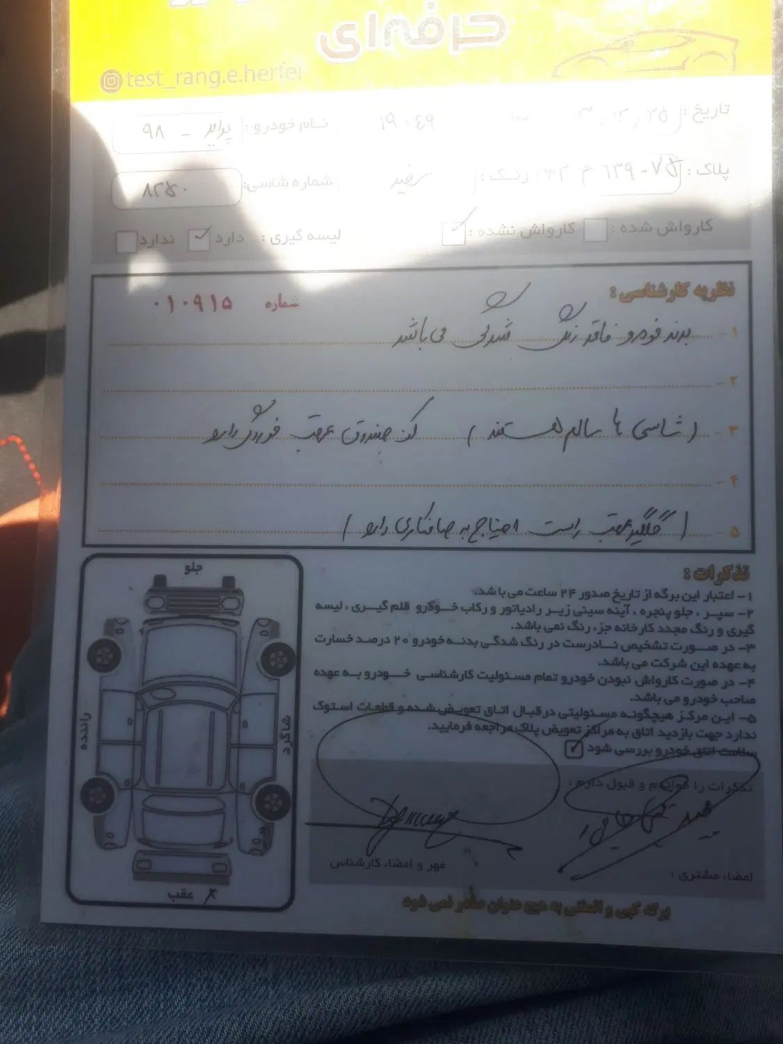 پراید 111 SE - 1398