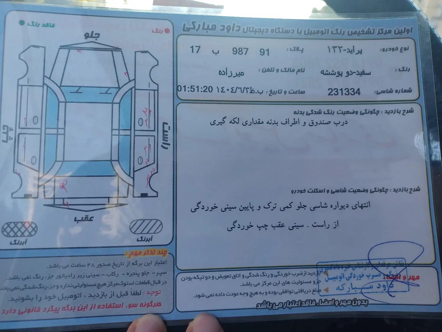 پراید 132 SE - 1396