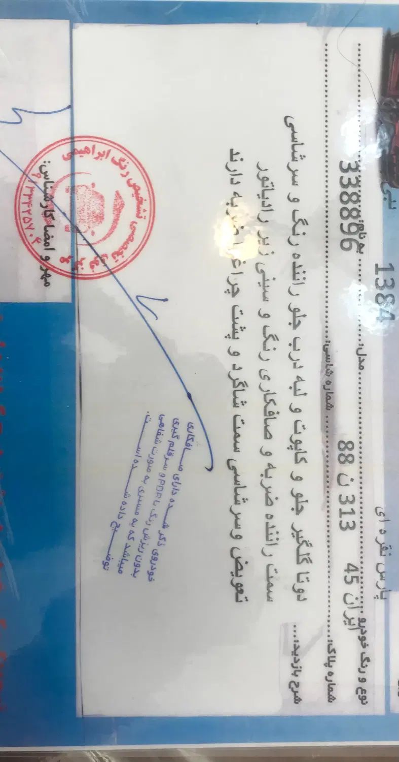 پژو پارس XU7ساده - 1384