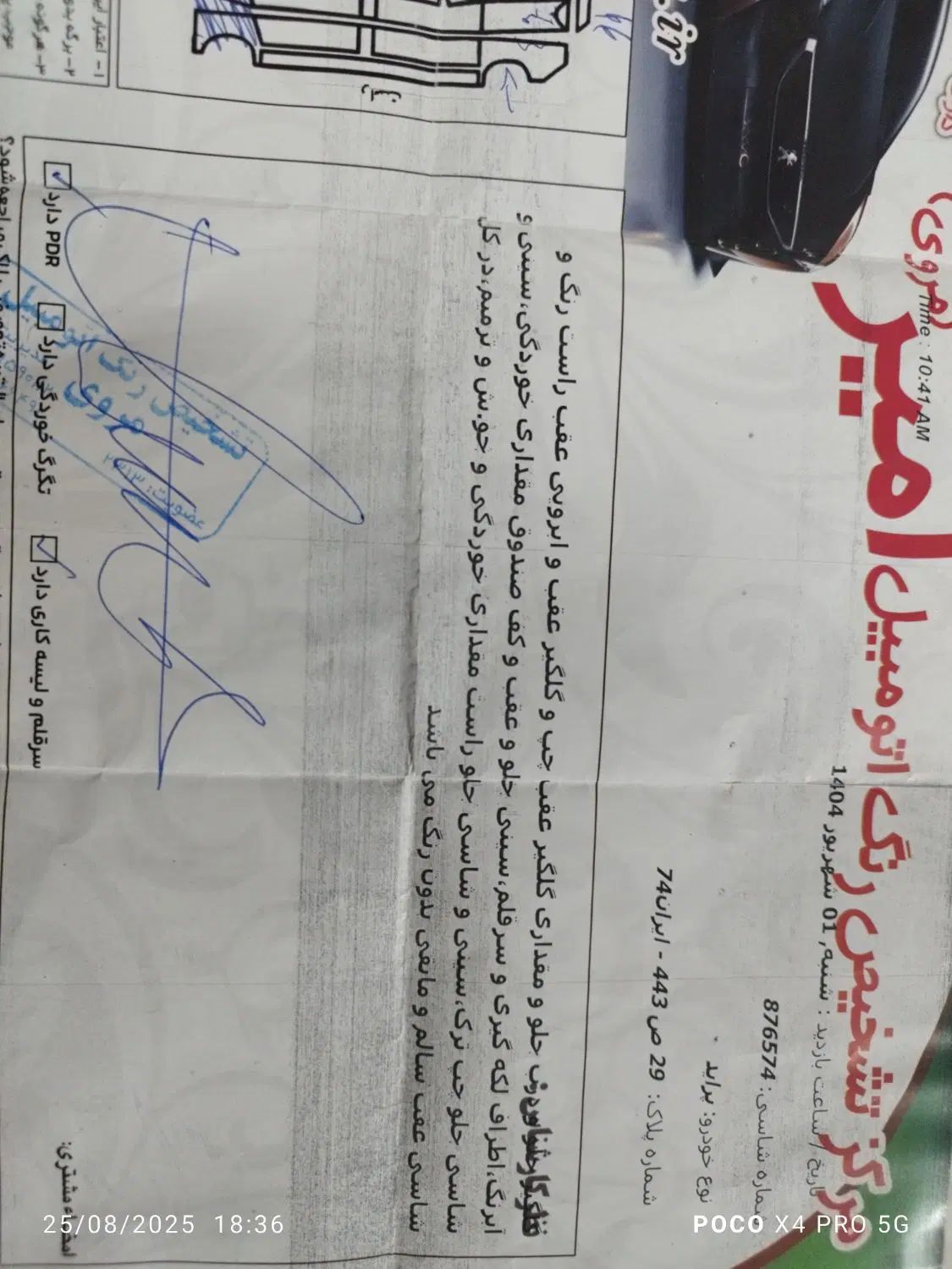 پراید صبا بنزینی - 1385