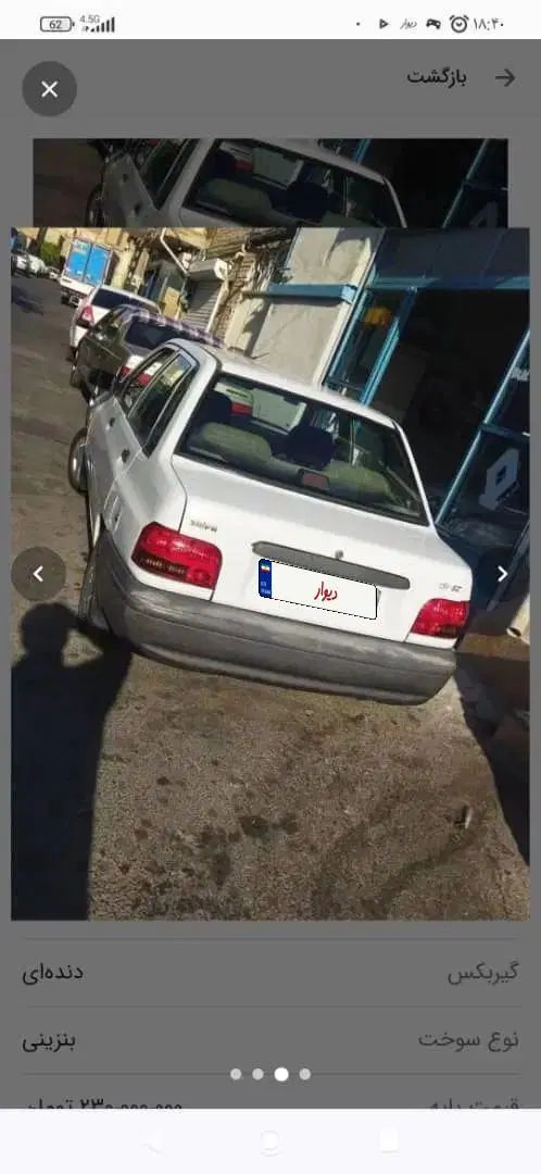 پراید 131 SE - 1392