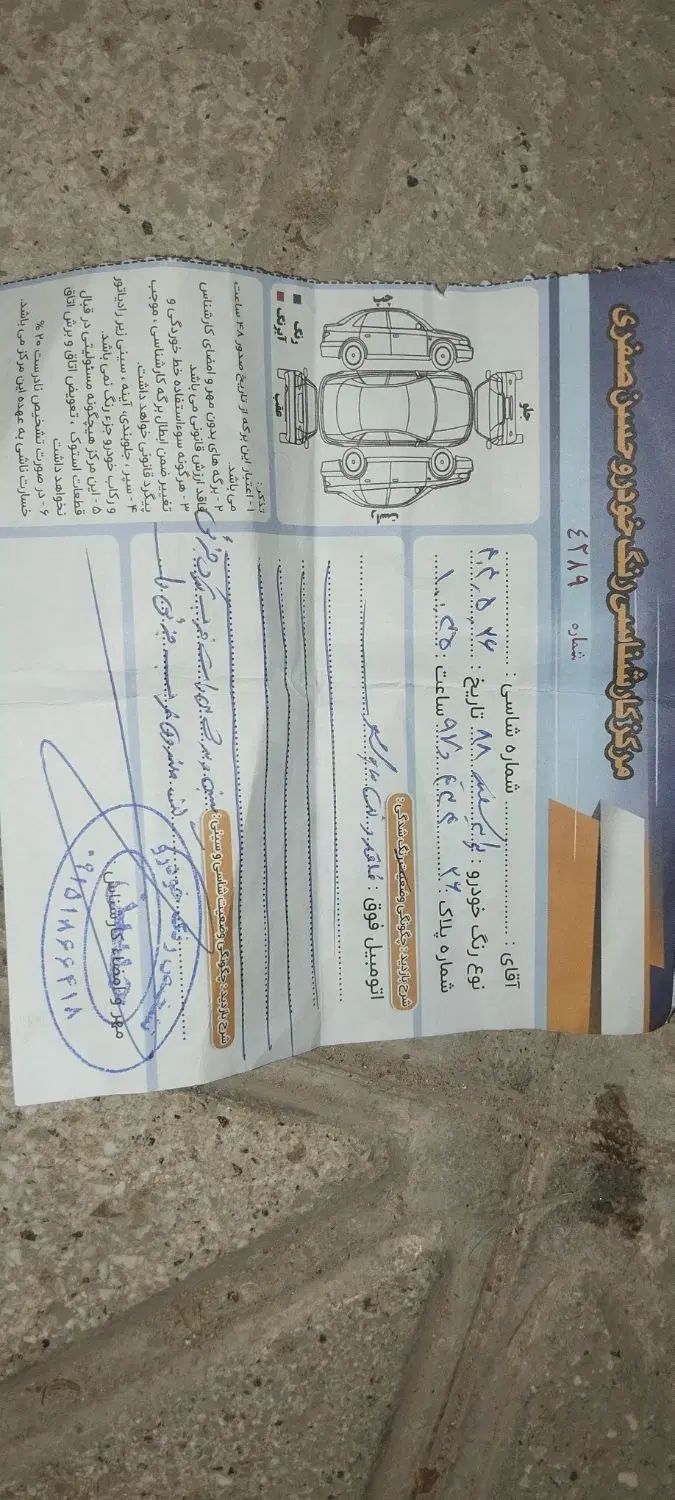 خودرو پراید، صبا آگهی ann_20273490