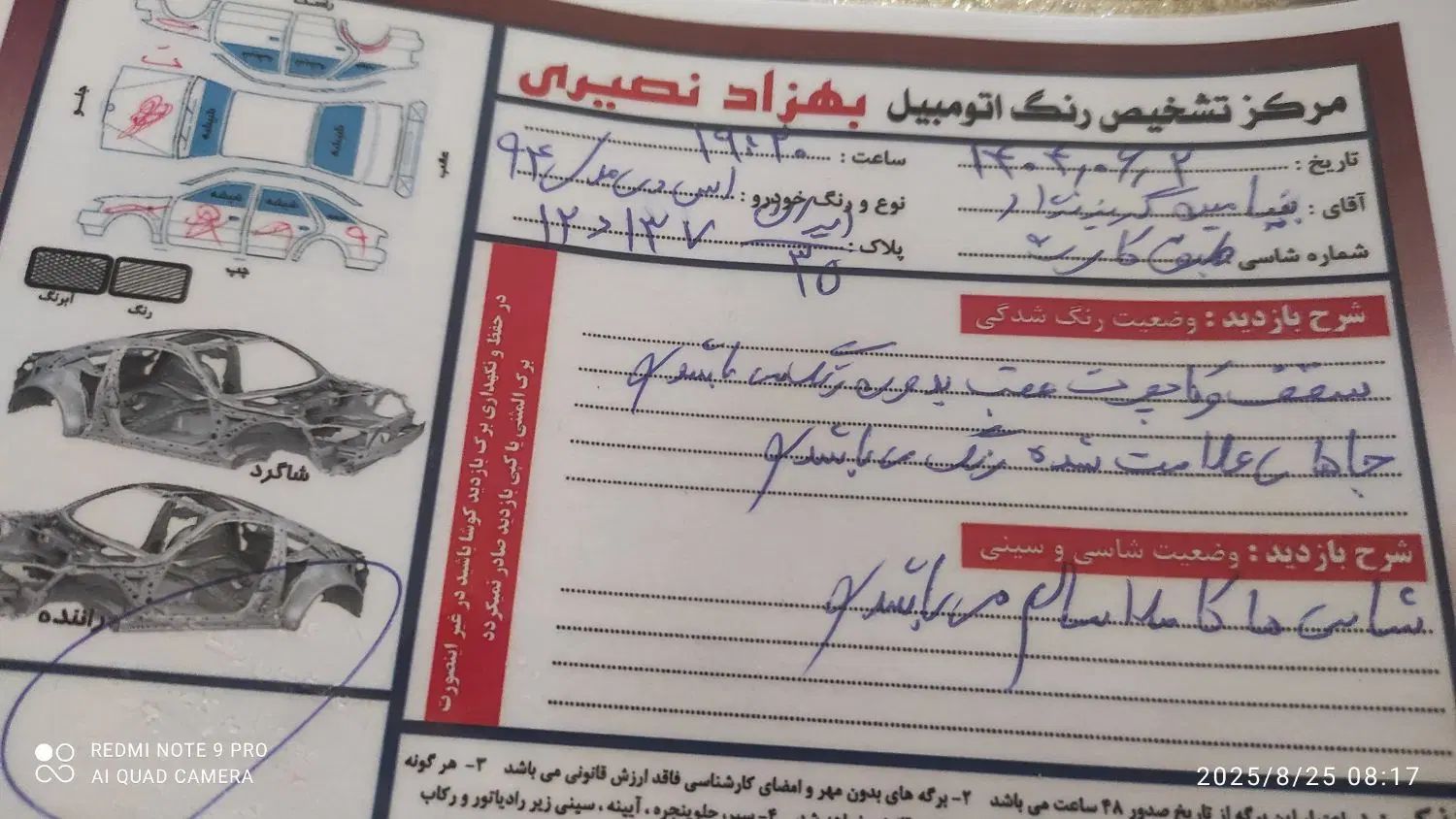 پژو ۲۰۶ صندوق دار v8 - 1394