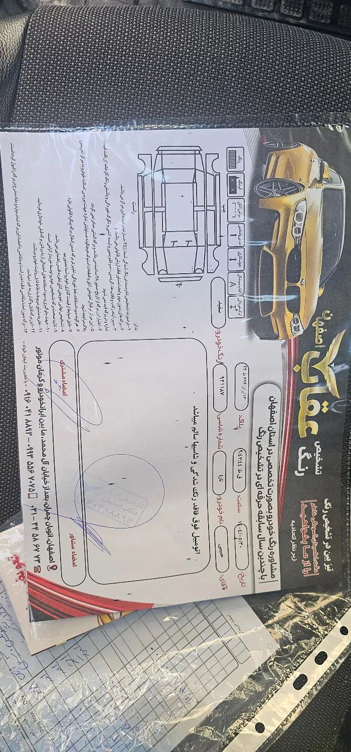 تارا اتوماتیک V2 - 1400