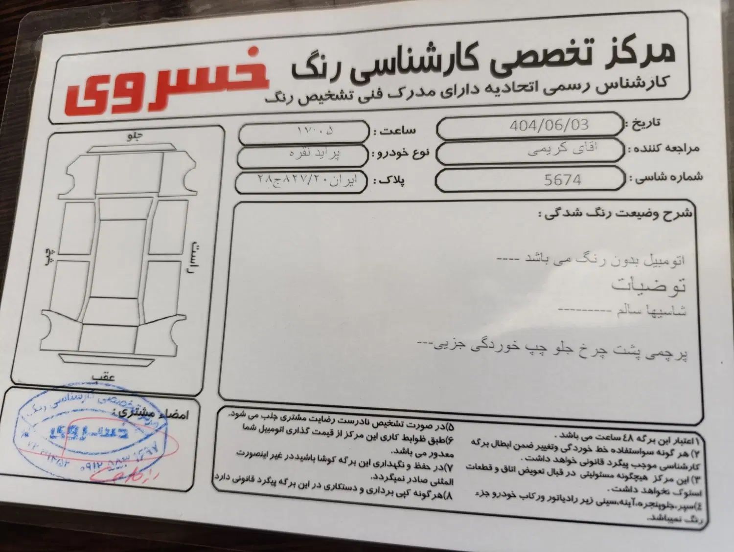 پراید صبا بنزینی - 1388
