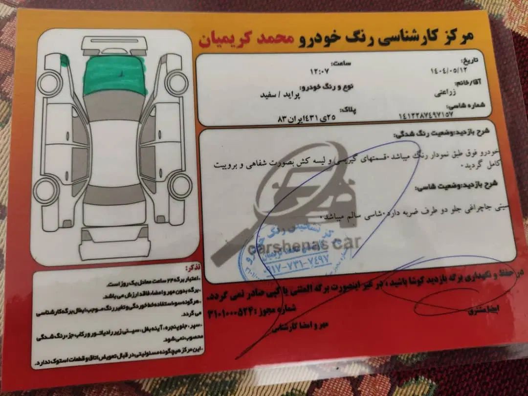 پراید صبا بنزینی - 1387