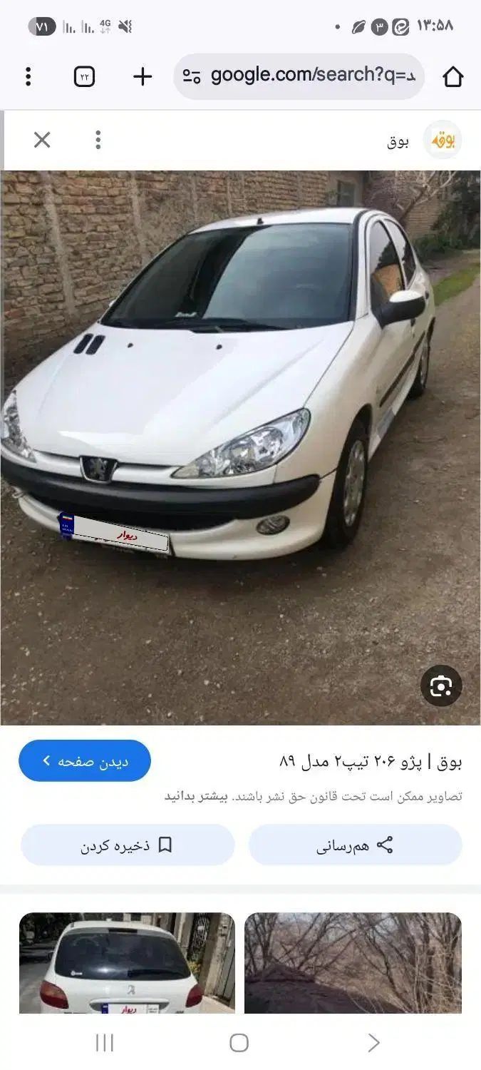 خودرو پژو، 206 آگهی ann_20273795