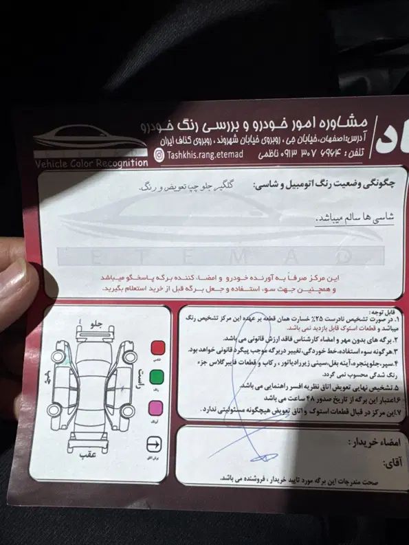 پژو 206 تیپ 2 - 1399