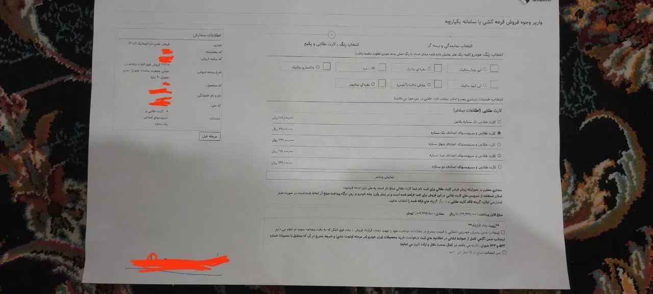 خودرو تارا، اتوماتیک آگهی ann_20273798