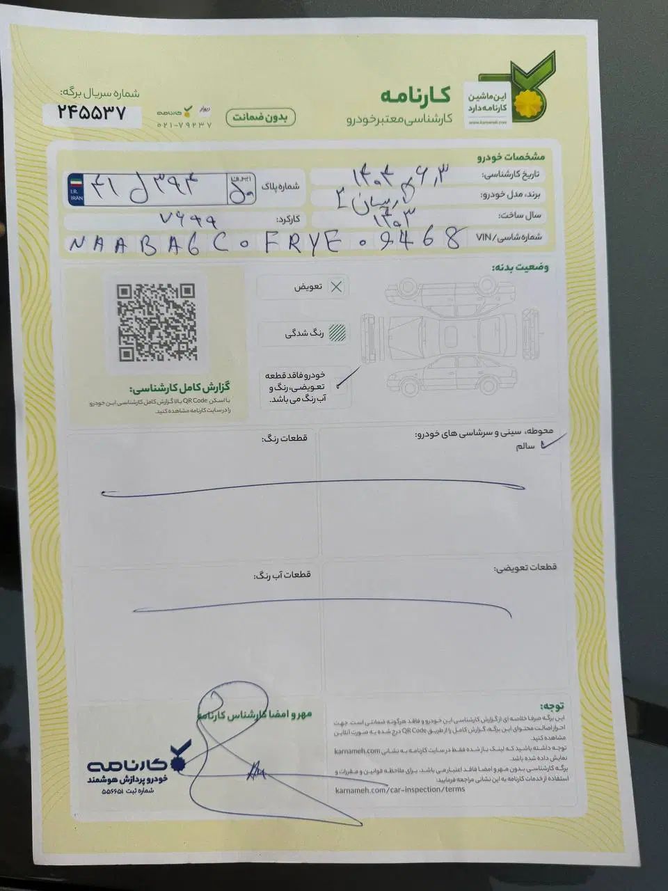 آریسان 2 دوگانه سوز - 1403
