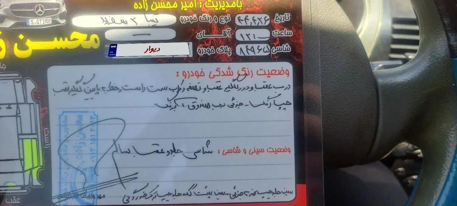 تیبا 2 EX رینگ آلومینیومی - 1396
