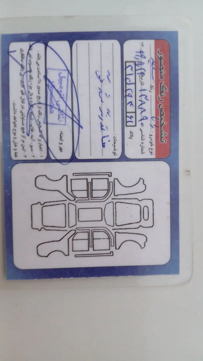 رانا LX TU5 - 1395