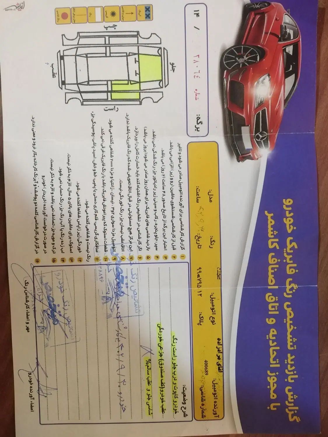 سمند LX XU7 - 1391