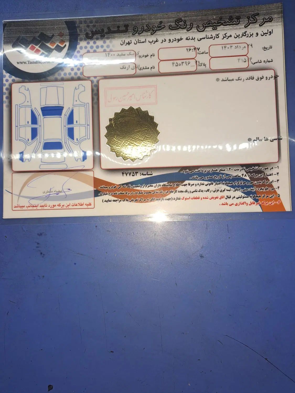 کوییک R دنده‌ای - 1400
