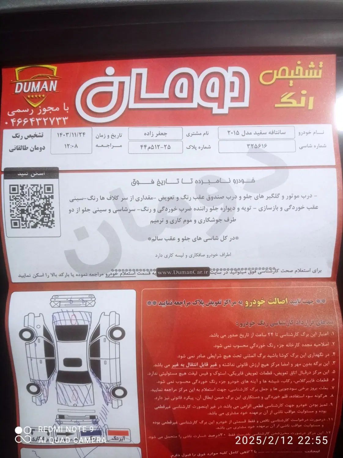هیوندای سانتافه جی‌ال‌اس ۲.۴ GDI دو دیفرانسیل - 2015