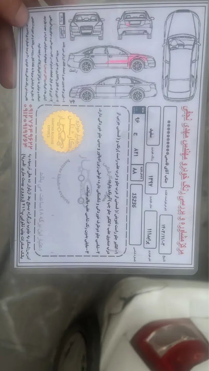 پراید 111 SE - 1397