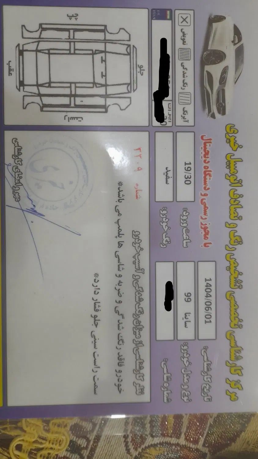 ساینا EX معمولی - 1399
