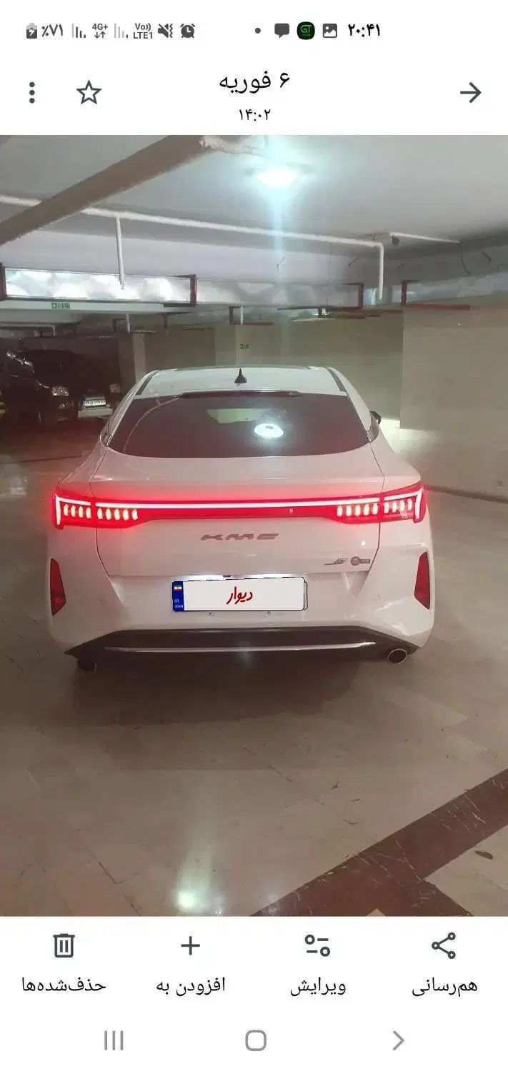 کی ام سی J7 اتوماتیک - 1403