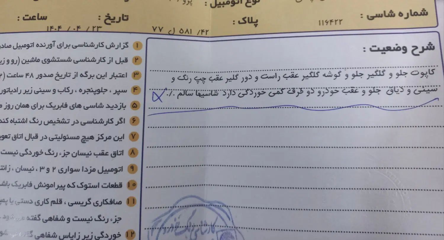 پژو 206 تیپ 2 - 1389