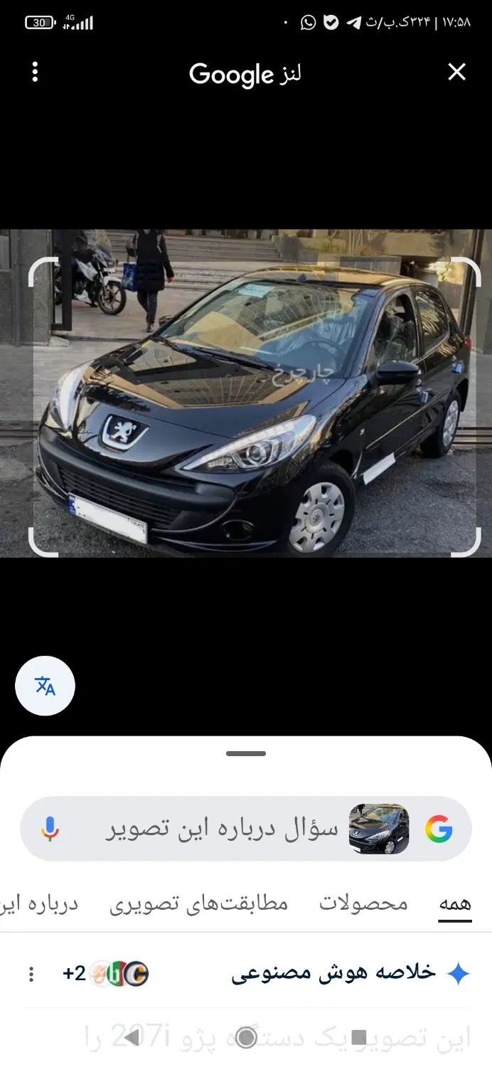 خودرو پژو، 207 آگهی ann_20274476