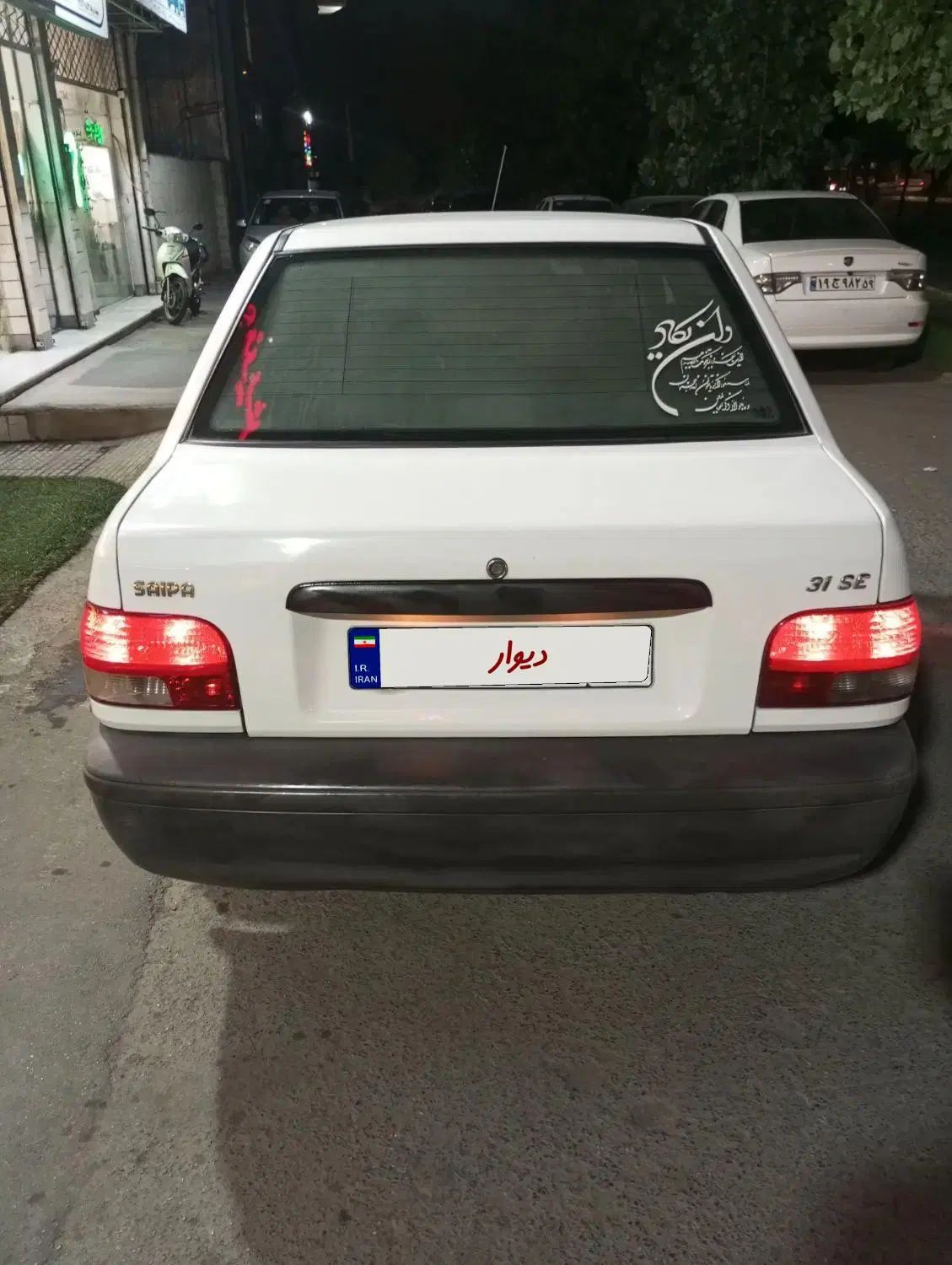 پراید 131 EX - 1398