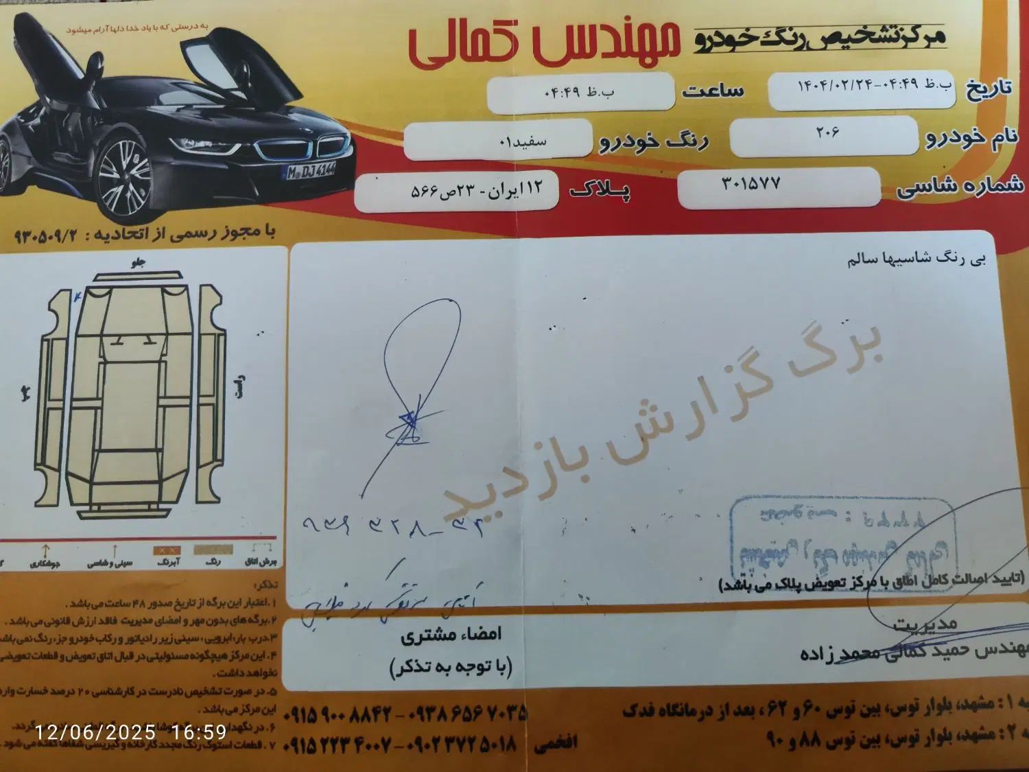 پژو 206 تیپ 2 - 1401