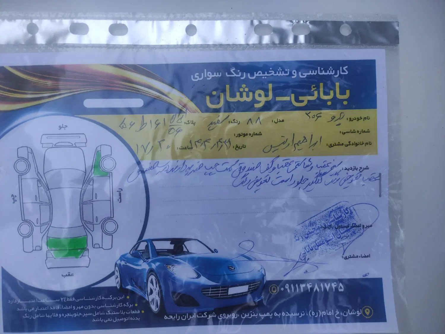 پژو 206 تیپ 5 - 1388