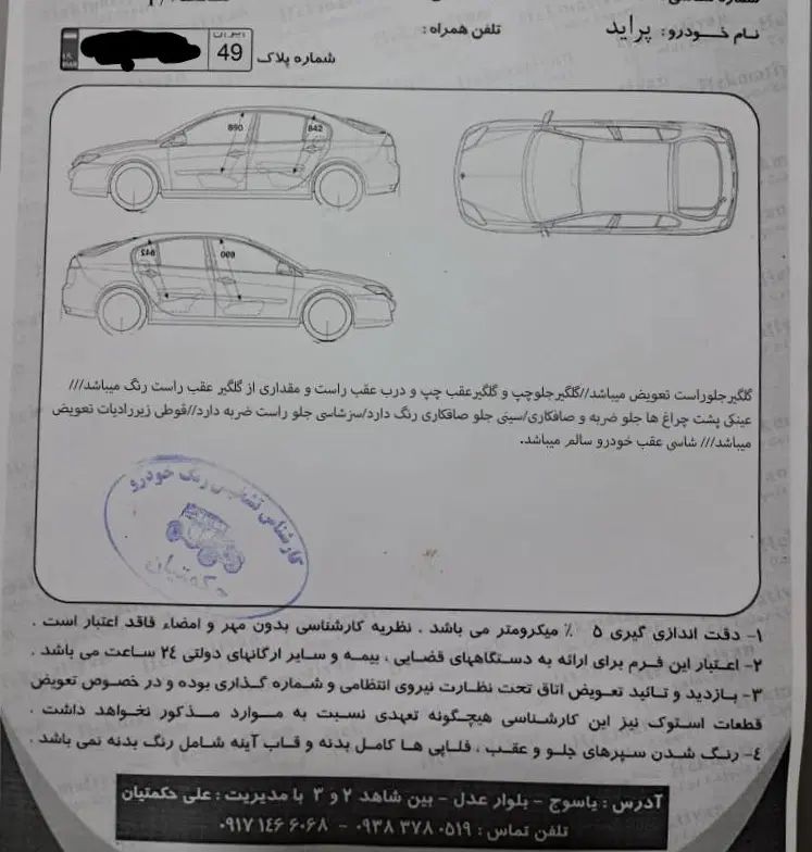 پراید 131 SL - 1390