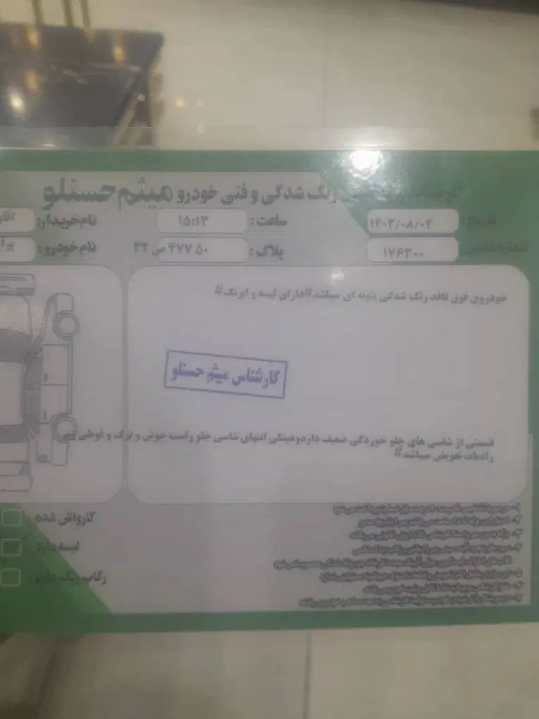پراید 131 EX - 1399