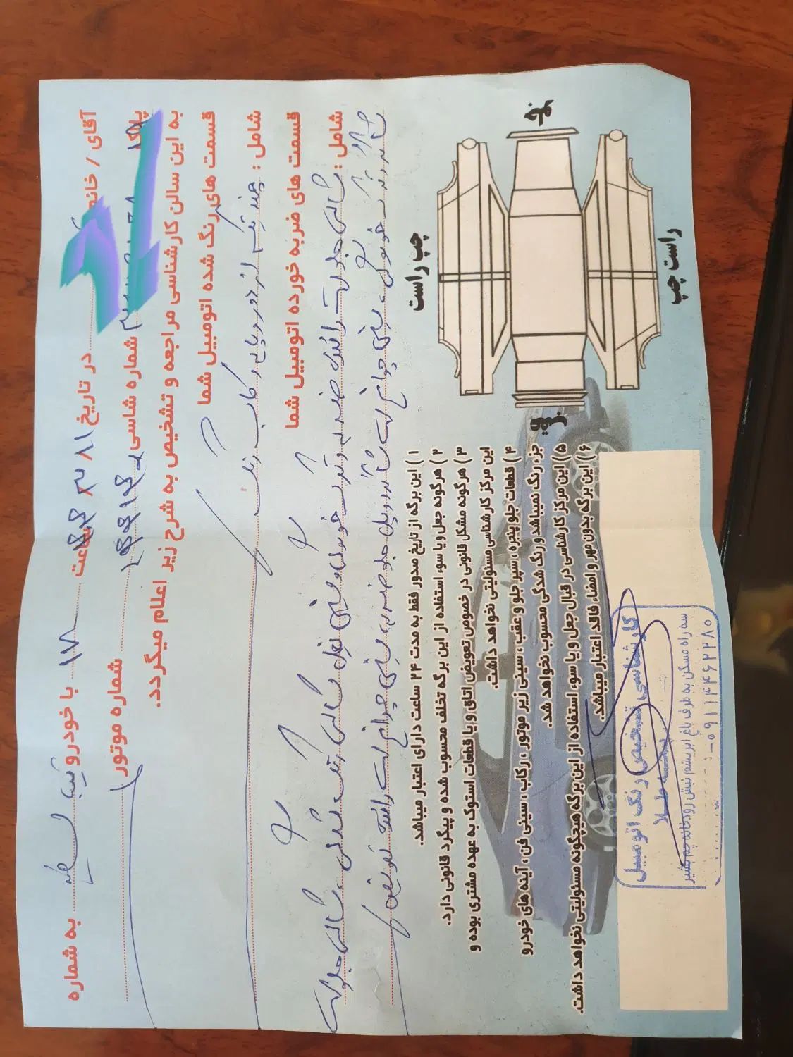 تیبا صندوق دار SX - 1397