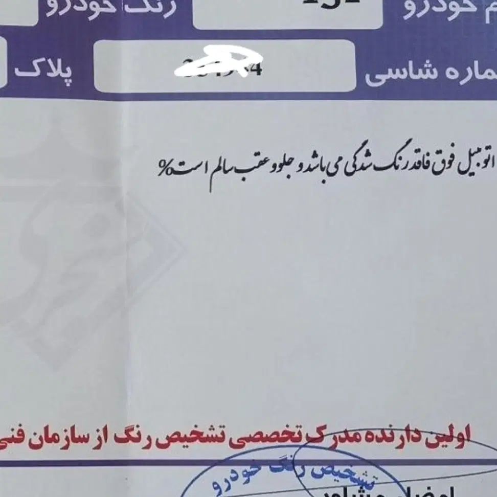 پراید 132 SE - 1394