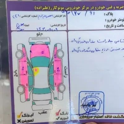 پژو پارس سال - 1397