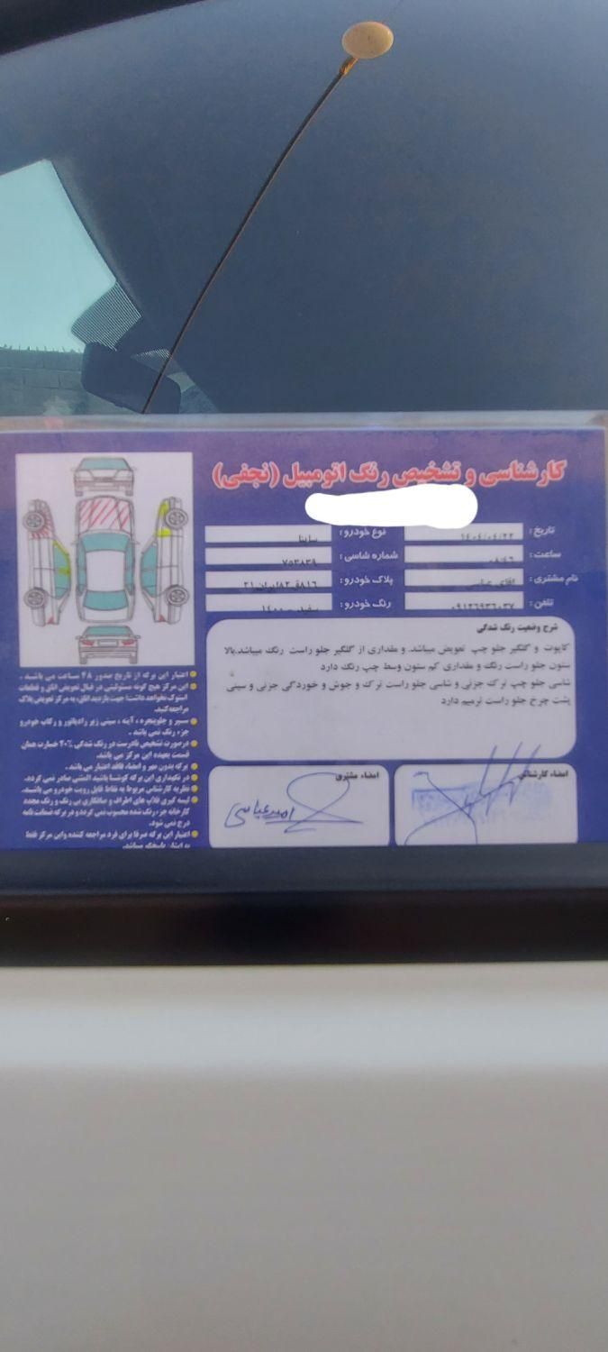 ساینا EX معمولی - 1400