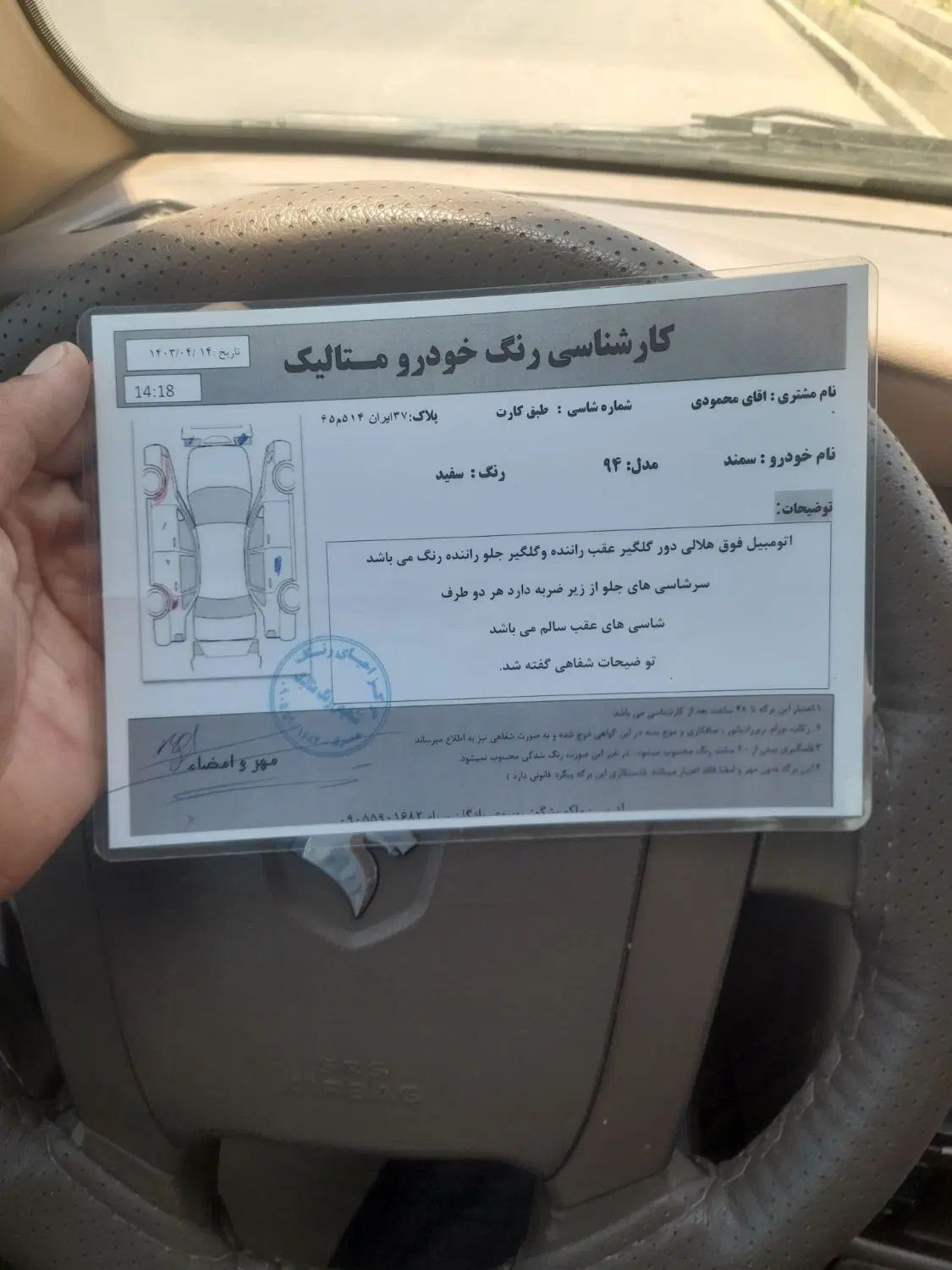 سمند SE ساده - 1394