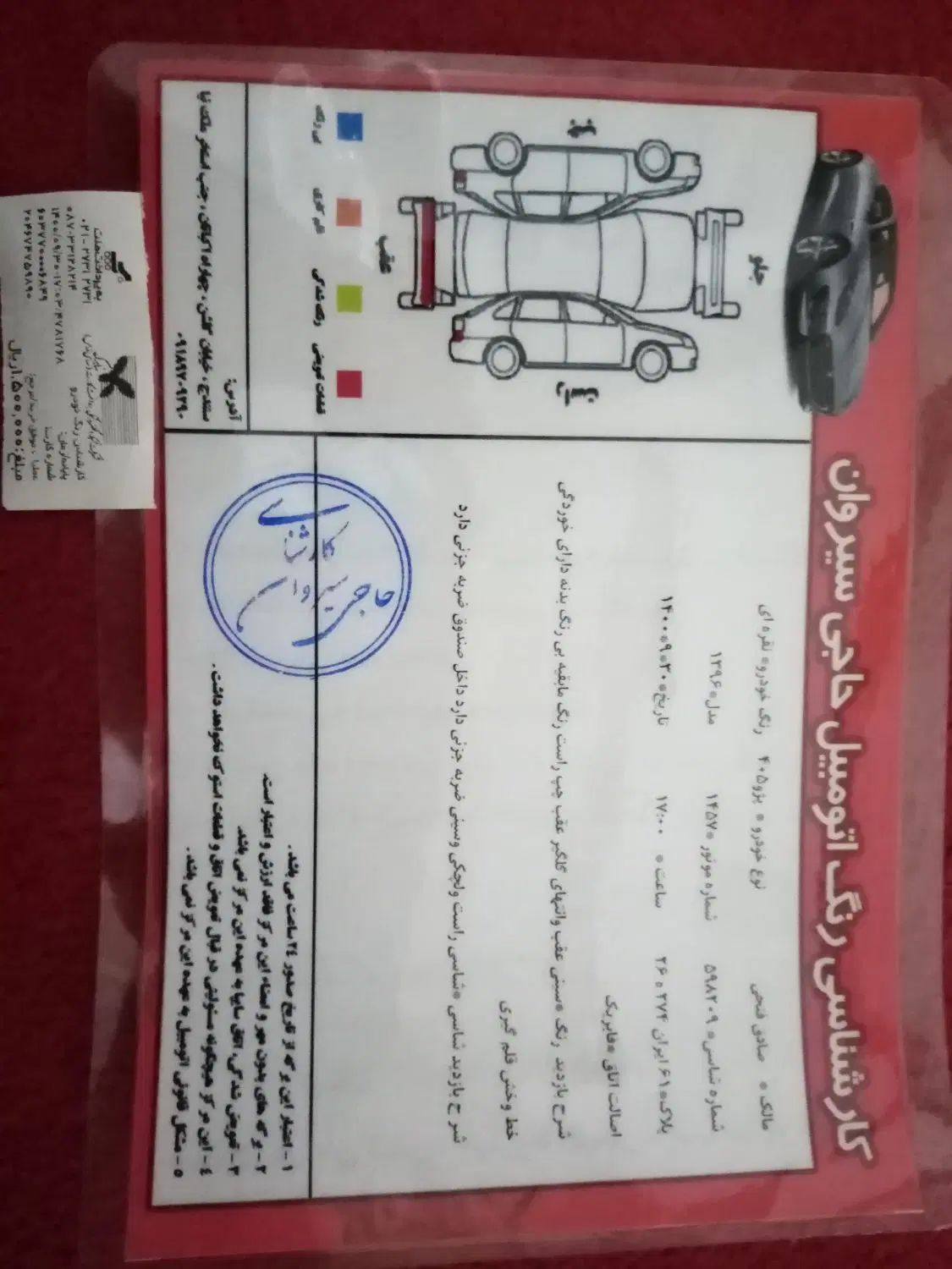 پژو 405 GLX - 1396