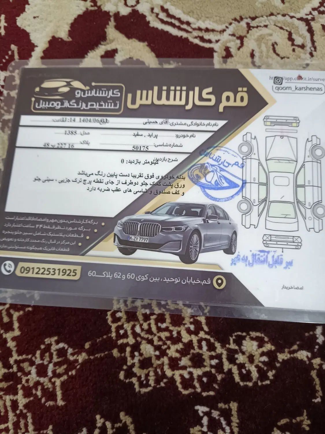 پراید 141 دوگانه‌سوز - 1385