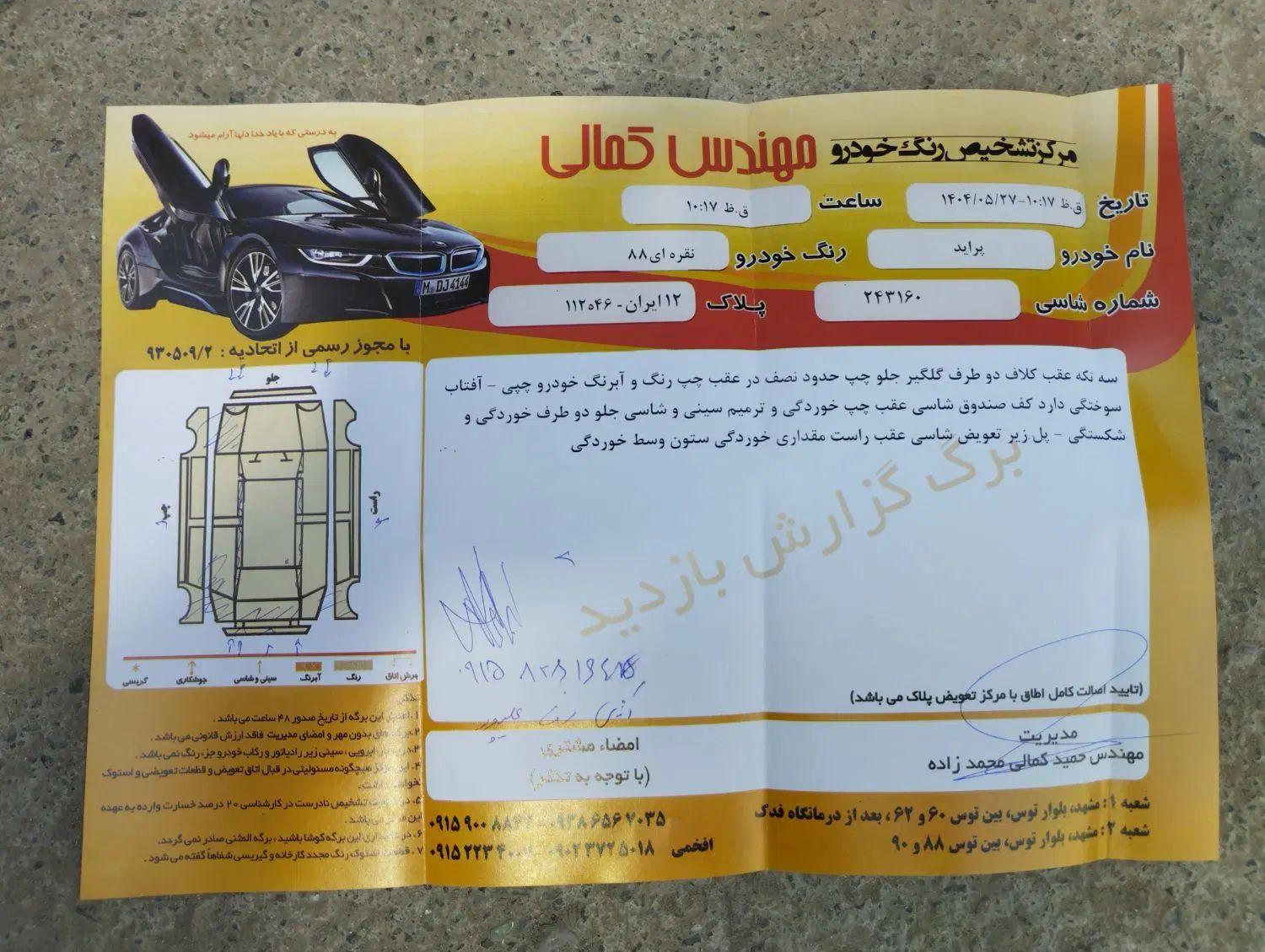 پراید صبا بنزینی - 1388