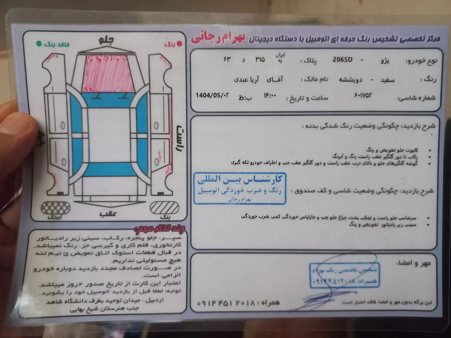 پژو ۲۰۶ صندوق دار v8 - 1390