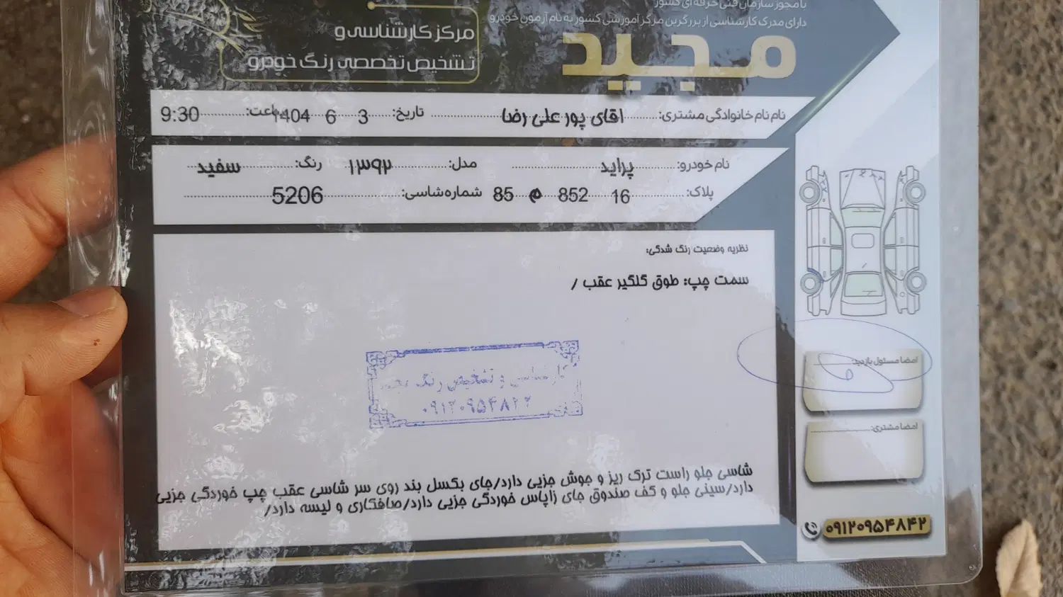 پراید 131 LE - 1392