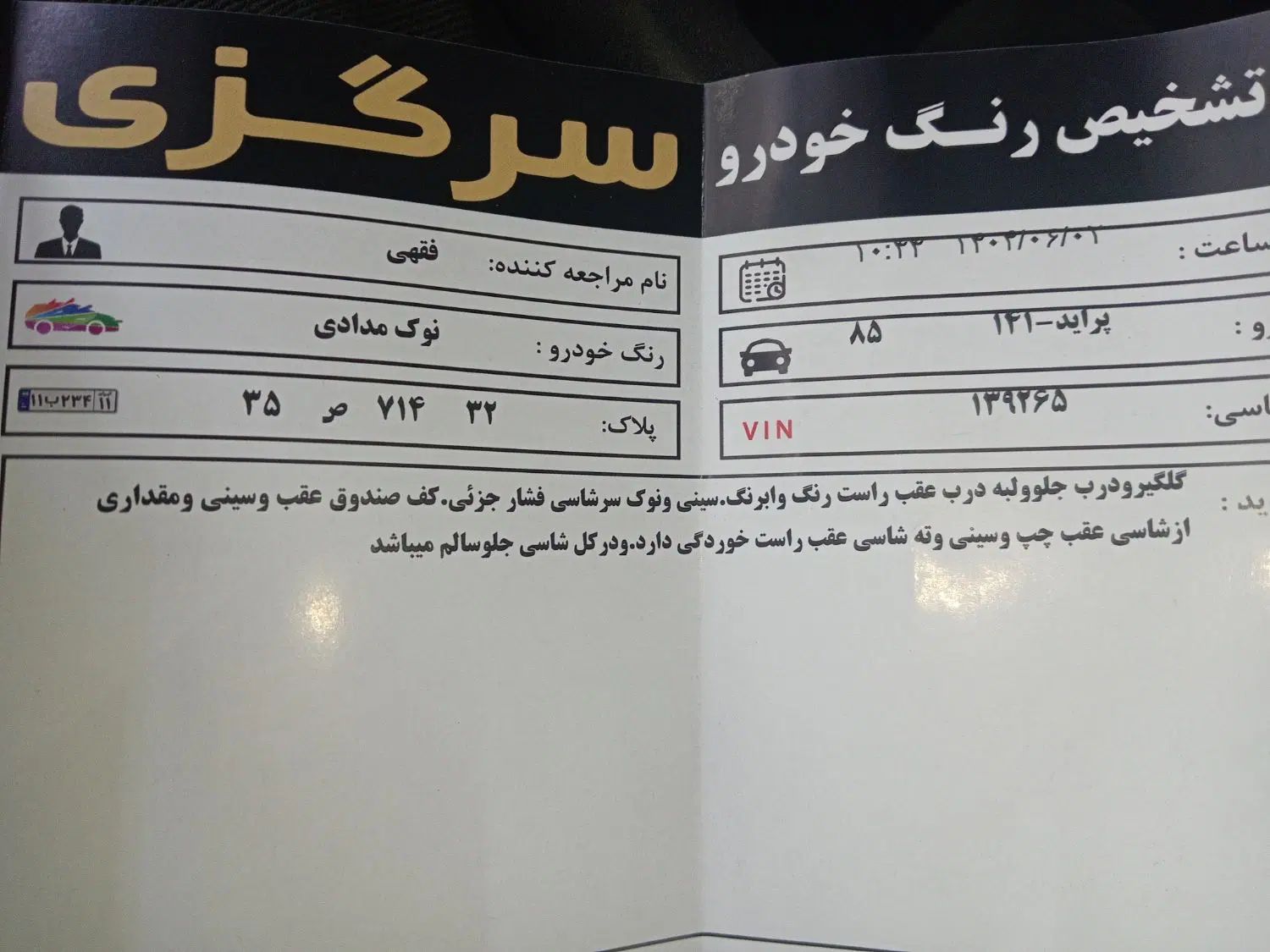 خودرو پراید، 141 آگهی ann_20275044