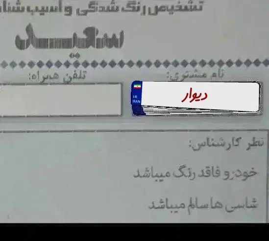 چری آریزو ۵ توربو IE - فیس جدید - 1402