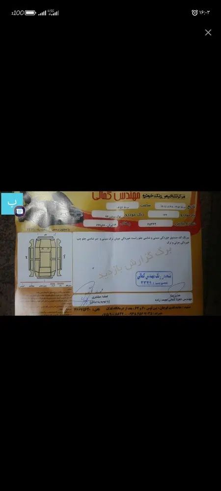 پراید 132 SE - 1393