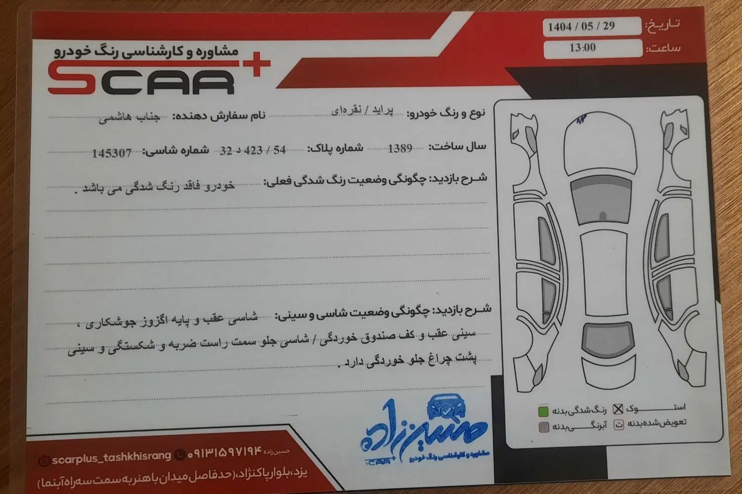 پراید 132 ساده - 1389
