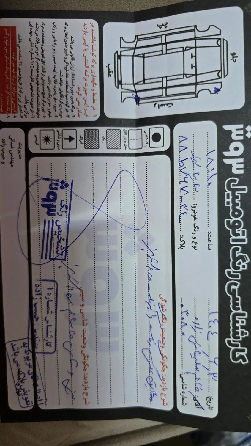 ساینا EX معمولی - 1399