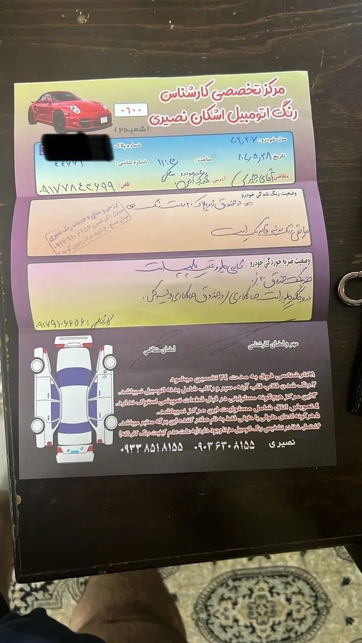 پژو 207 دنده‌ای فرمان هیدرولیک - 1402